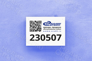 Таблички ПВХ на МТК QR-код МАЙ 2023 — фото 1