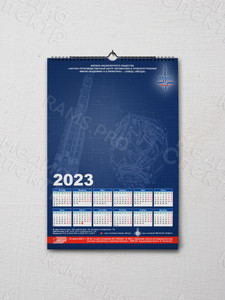 Календарь-плакат А3 настенный на 2023 год — фото