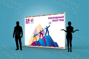 Press Wall-фотозона 3х2м «Заводу ЮБГ 28 лет» — фото 1