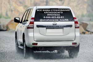 Наклейка на автостекло 60х28см «ОСАГО/КАСКО» — фото 1