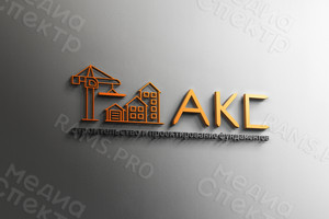 Ребрендинг логотипа строительной компании «АКС» 2023 — фото 1