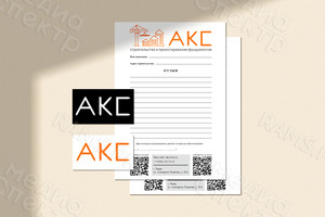 Ребрендинг логотипа строительной компании «АКС» 2023 — фото 2