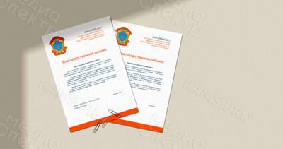 Фирменный бланк компании «ГАЗОСПАС» — фото