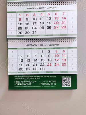 Календарь квартальный ТРИО хоспис «Анастасия» 2024 — фото 2