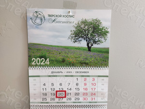 Календарь квартальный ТРИО хоспис «Анастасия» 2024 — фото 5