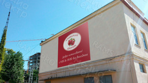 Баннер-вывеска для магазина «Армянский дворик» — фото 3