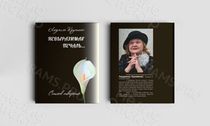 Сборник стихов «Невыразимая печаль» формат А6 — фото 2