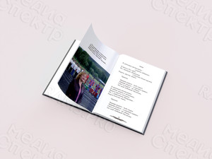 Сборник стихов «Невыразимая печаль» формат А6 — фото 4