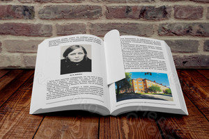 Книга А5 «История братьев Кобликовых и их семьи» — фото 4