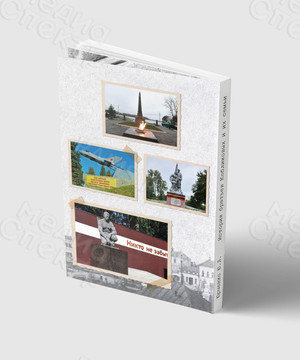 Книга А5 «История братьев Кобликовых и их семьи» — фото 3