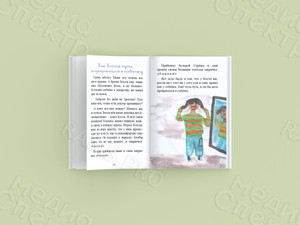 Книга сказок для детей «Про мальчика, который ел снег» — фото 2