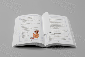 Книга «Дневник-помощник молодым родителям» — фото 3