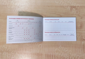 Брошюра-прививочный сертификат А6 «АльфаСтрахование-ОМС» 2023 — фото 4