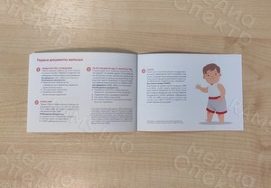 Брошюра-прививочный сертификат А6 «АльфаСтрахование-ОМС» 2023 — фото 3