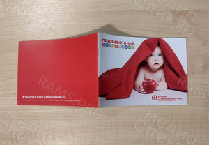 Брошюра-прививочный сертификат А6 «АльфаСтрахование-ОМС» 2023 — фото 2