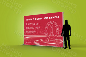 Press Wall фотозона для страховой компании «АльфаСтрахование-ОМС» Тверской филиал — фото 3