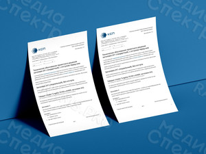 Фирменный бланк компании «КСП-холдинг» — фото 3