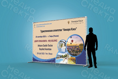Фотозона 4х2,5м для презентации туристического агентства «Анкара Кэсл» — фото