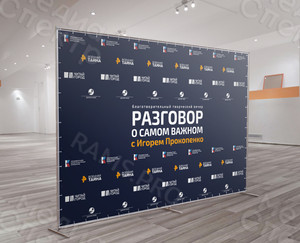 Press Wall-фотозона 3х2м для благотворительного творческого вечера с Игорем Прокопенко — фото 3