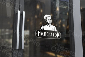 Разработка логотипа для службы доставки еды «Император» — фото 7