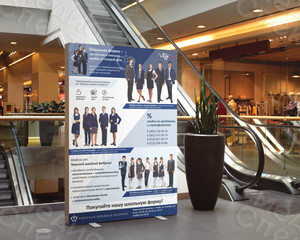 Плакат «Тверская швейная фабрика: школьная форма» — фото 1