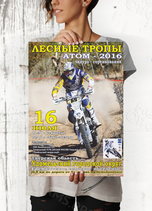Афиши А3 «Лесные тропы» — фото 1