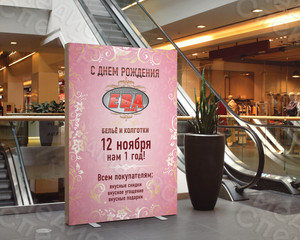 Плакат «Магазин ЕВА» — фото 1