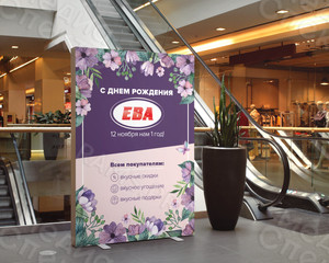 Плакат «Магазин ЕВА» — фото 2