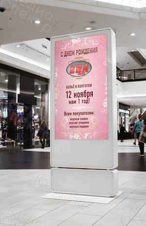 Плакат «Магазин ЕВА» — фото 3