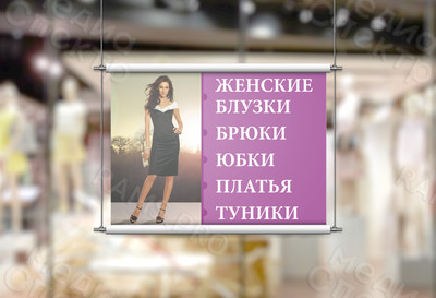 Плакат «Магазин Мегаполис: Женские платья-блузки» — фото