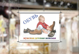 Плакат «Магазин Мегаполис: Обувь» — фото 1