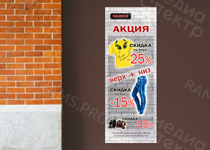 Баннер «DAIROS: Одежда» — фото 2