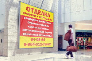 Баннер «Отделка квартир и коттеджей» — фото 1