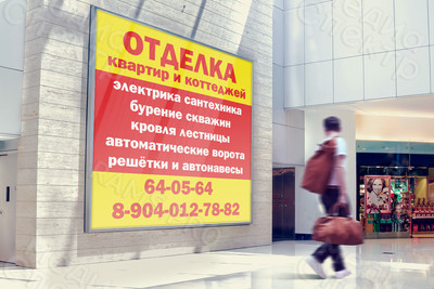 Баннер «Отделка квартир и коттеджей» — фото