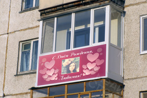 Баннер «С Днем Рождения, Любимая!» — фото 2