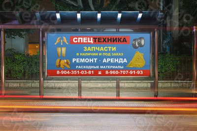 Баннер «СПЕЦТЕХНИКА: Запчасти» — фото