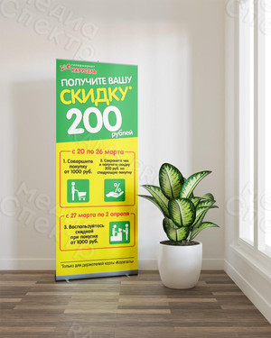 Roll-up «Карусель: Скидки с 20 по 26 марта» — фото 3