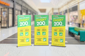 Roll-up «Карусель: Скидки с 20 по 26 марта» — фото 1