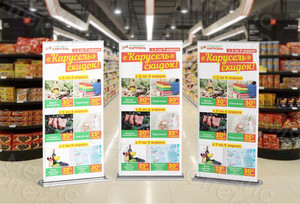 Roll-up «Карусель: Скидки с 3 по 9 апреля» — фото 1