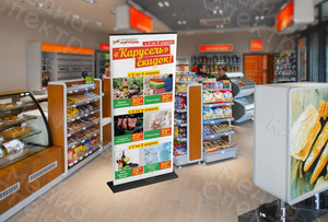 Roll-up «Карусель: Скидки с 3 по 9 апреля» — фото 3