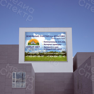 Баннер «НОВЫЙ СВЕТ: Земельные участки» — фото 3
