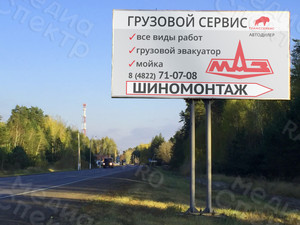 Баннер «Транссервис и МАЗ: Шиномонтаж» — фото 2