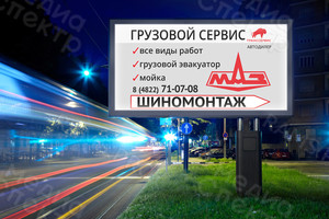 Баннер «Транссервис и МАЗ: Шиномонтаж» — фото 3
