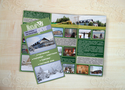 Евробуклет «Новый Ковчег» — фото