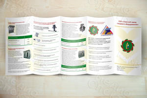 Буклет-лифлет 4 фальца «Оборудование ТВЗПО» — фото 2