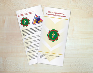 Буклет-лифлет 4 фальца «Оборудование ТВЗПО» — фото 1