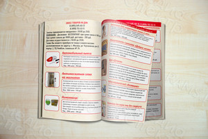 Каталог-брошюра А5 «Мир необычных товаров» — фото 2