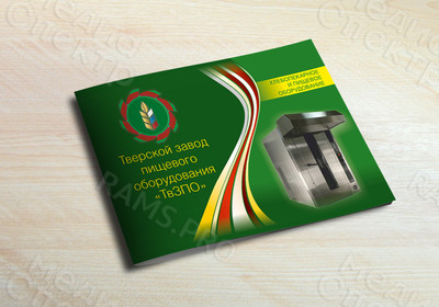 Альбом-каталог «Оборудование «ТВЗПО» — фото