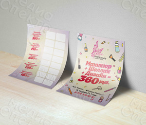 Листовка А6 «Maniccure» 2015 г. — фото 1