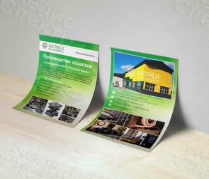 Листовка А5 «ООО «Матрица» — фото 1